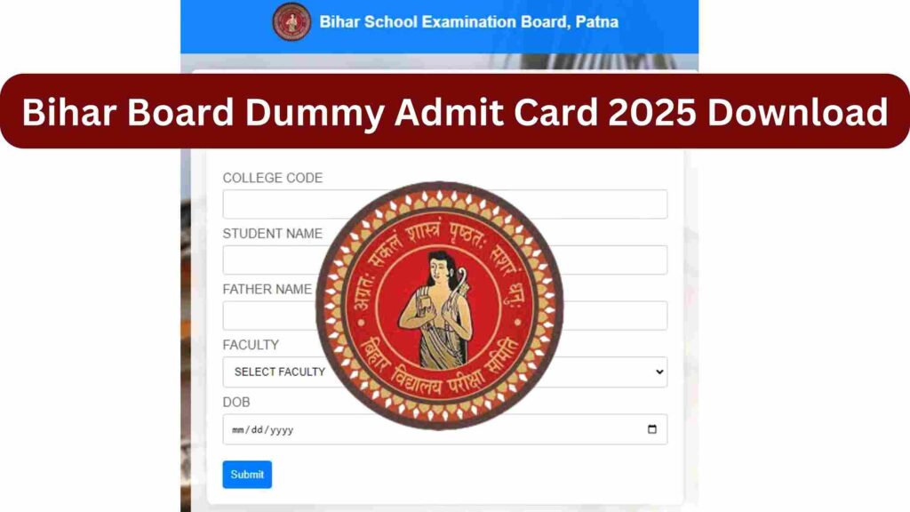 Bihar Board Dummy Admit Card 2025 Download बिहार बोर्ड कक्षा 10वीं, 12हवीं Dummy Admit Card 2025 अभी अभी हुआ जारी, यहां से करें डाउनलोड