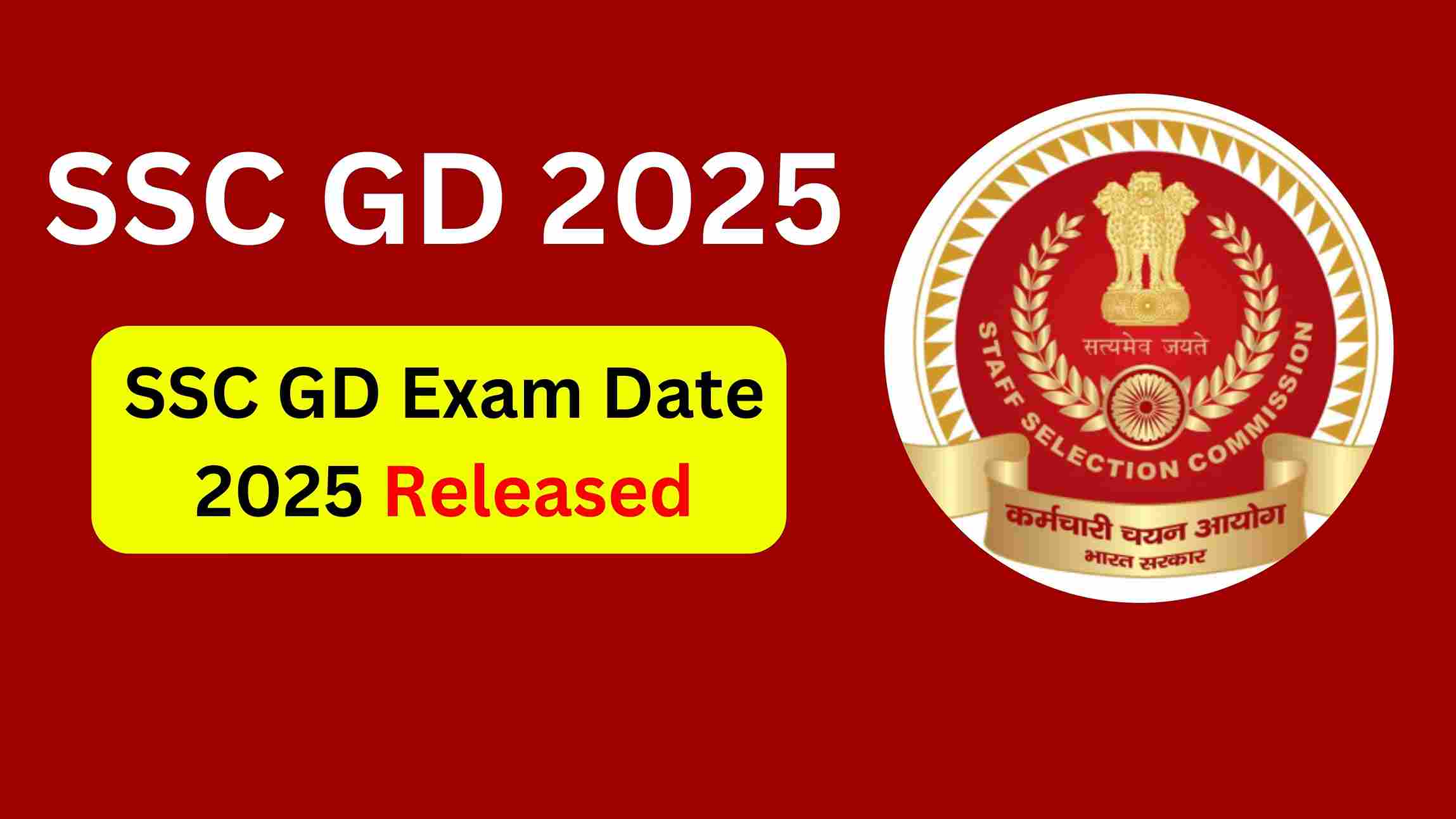 SSC GD Exam Date 2025 Released दिन से शुरू होगी एसएससी जीडी परीक्षा 2024, जाने पूरी खबर