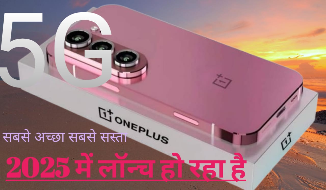 Oneplus Slim 5G Smartphone Price: 250 mp कैमरा के साथ-साथ चार्ज 180w और 16Gb ram भारत में लॉन्च हो रहा है जानिए पूरी जानकारी