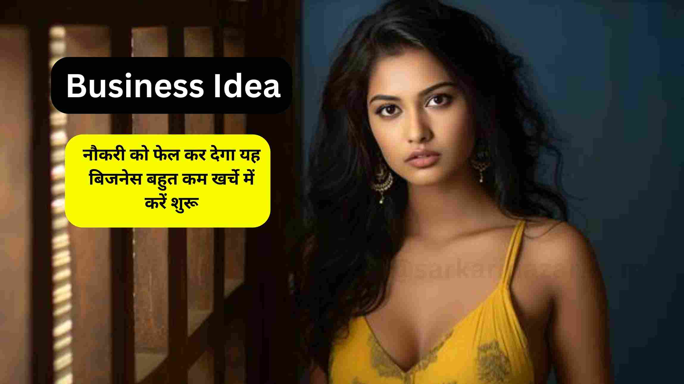 Business Idea In India नौकरी को फेल कर देगा यह बिजनेस, बहुत कम खर्चे में करें शुरू