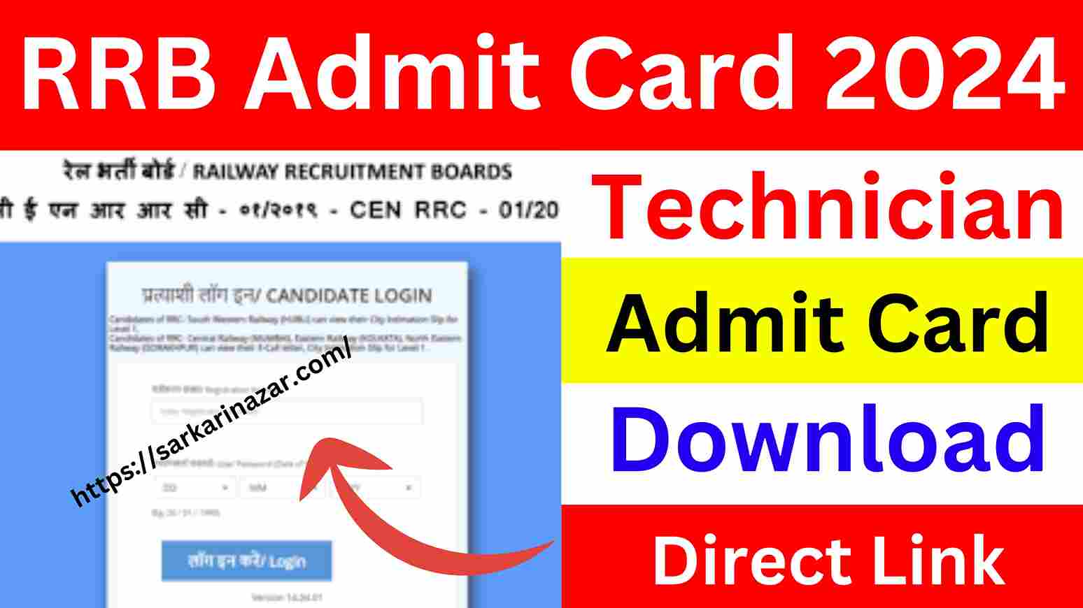RRB Technician Admit Card 2024 अभी तुरंत जारी किया गया है  यहां से डाउनलोड करें