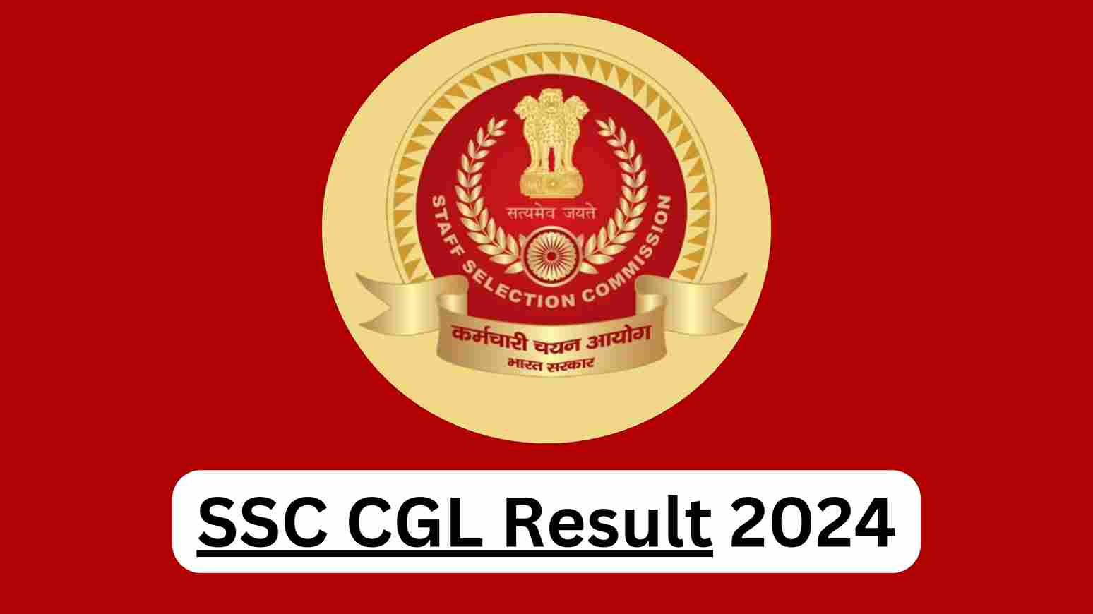 SSC CGL Result अभी तुरंत जारी हुआ है सिलेक्शन लिस्ट पीडीएफ लिंक से जाने कट ऑफ कितना गया है इस बार 2024 में